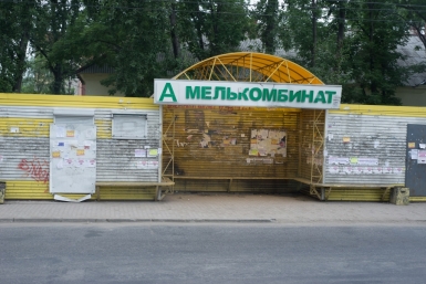 Столичную внешность Хабаровска уродуют обшарпанные остановки Алексей Тимиргалеев